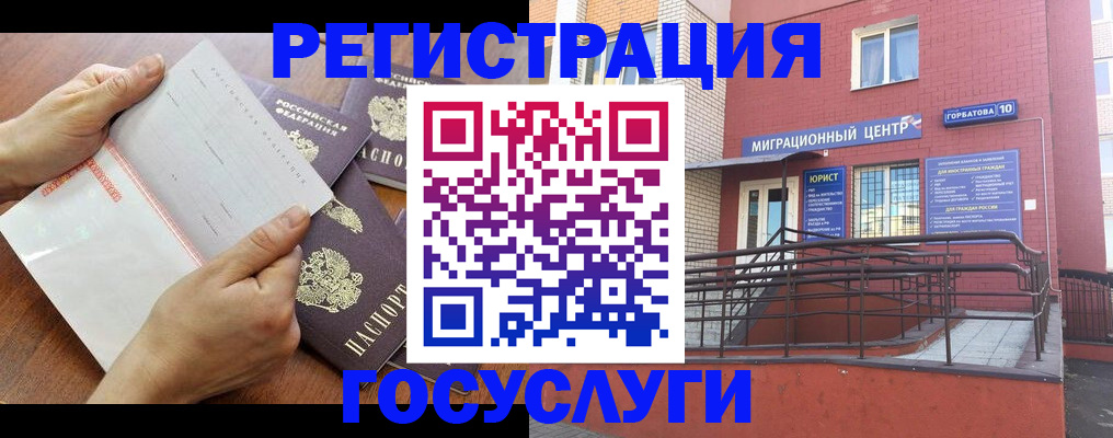 прописка регистрация в Зеленогорске
