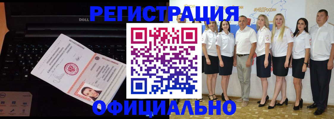 временная прописка в Зеленогорске